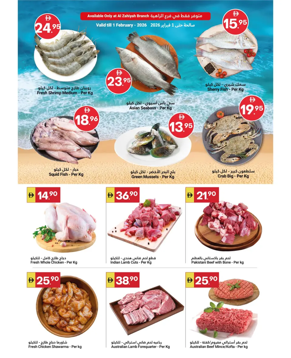 Ofertas de Gran Mercado Omartz  Abu Dhabi  de 29 enero a 4 febrero Bienvenido Ramadán - Página 15