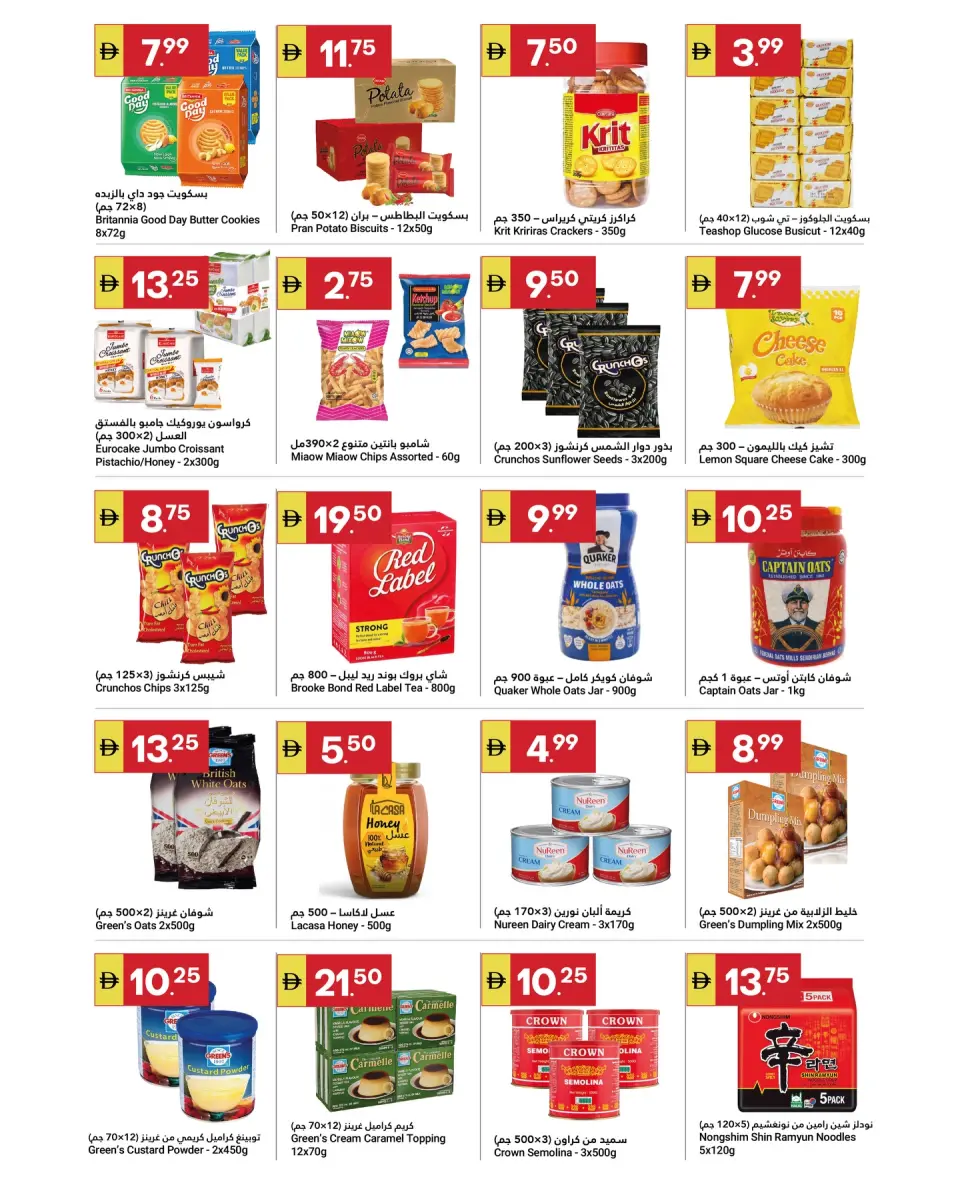 Ofertas de Gran Mercado Omartz  Abu Dhabi  de 29 enero a 4 febrero Bienvenido Ramadán - Página 10
