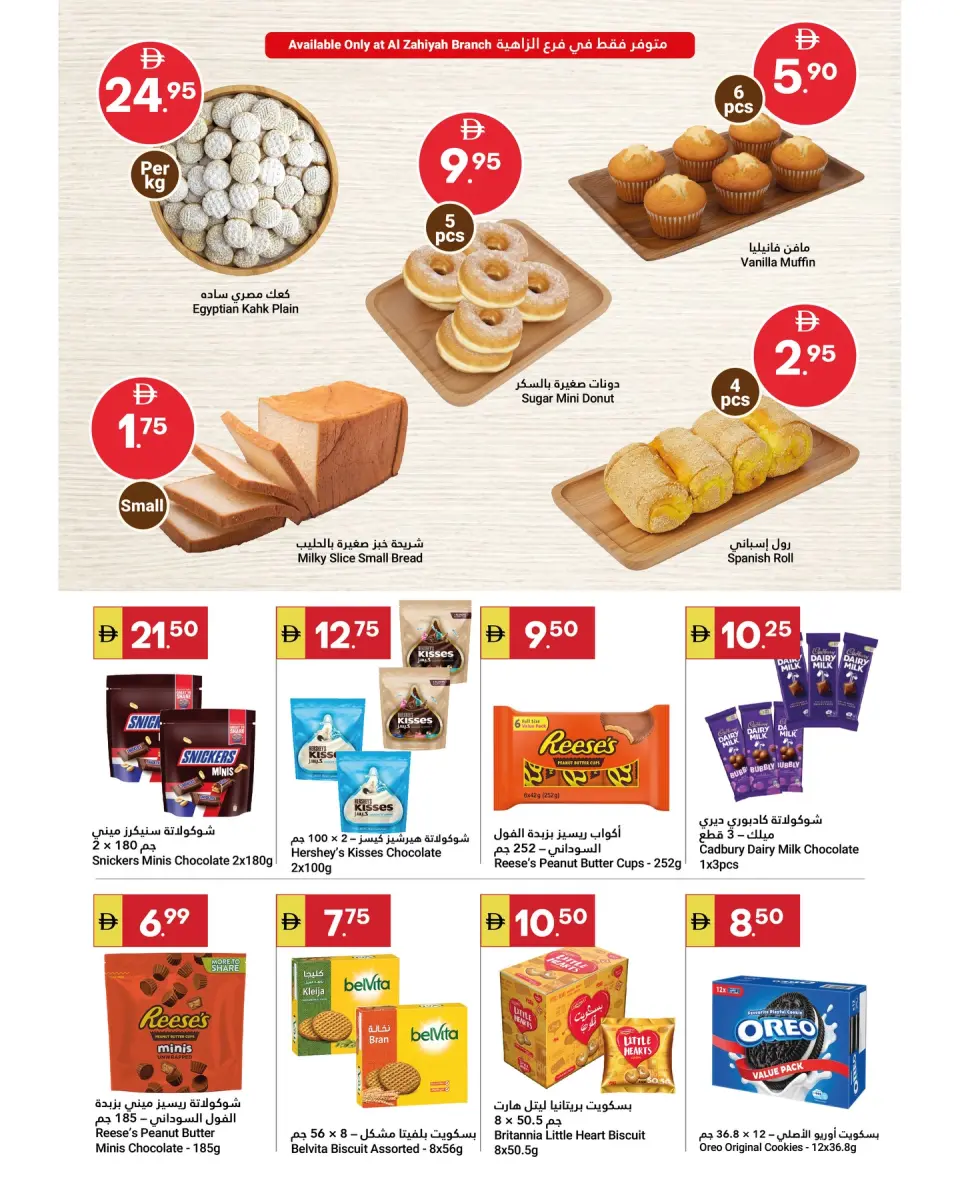 Ofertas de Gran Mercado Omartz  Abu Dhabi  de 29 enero a 4 febrero Bienvenido Ramadán - Página 13