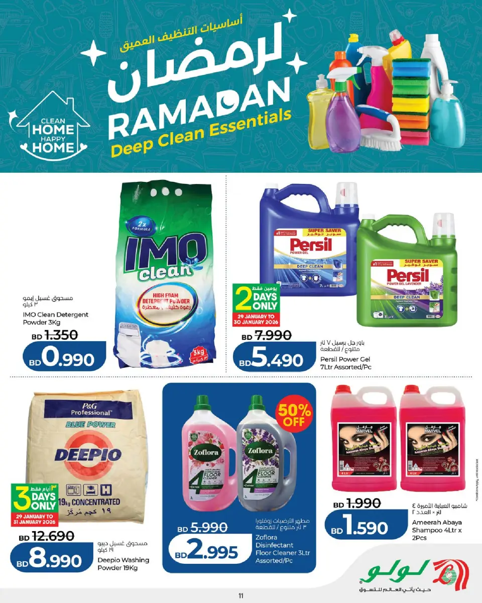 Ofertas de Lulu Bahréin de 29 enero a 4 febrero 2026 ofertas de ahorro de Ramadá - Página 11