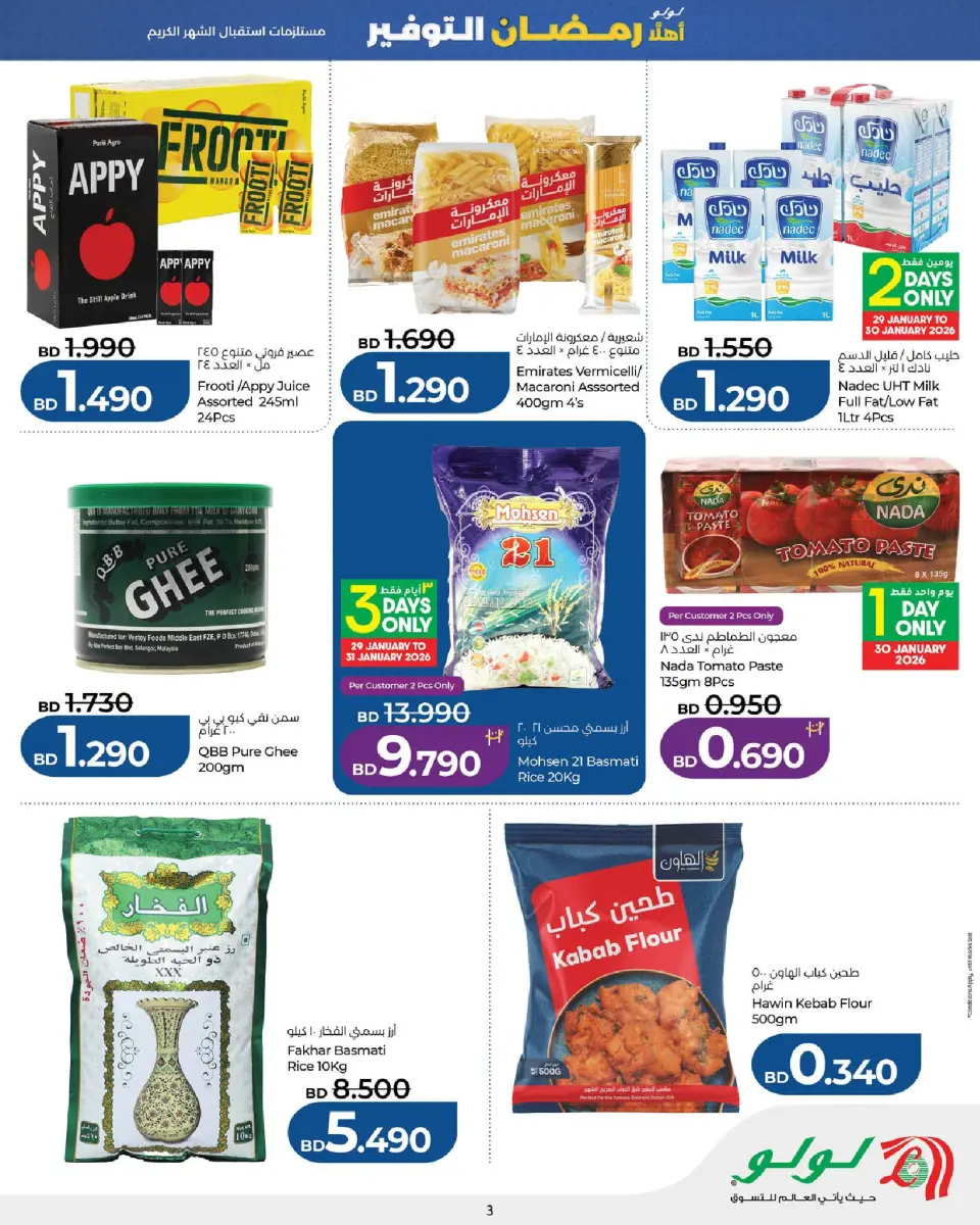 Ofertas de Lulu Bahréin de 29 enero a 4 febrero 2026 ofertas de ahorro de Ramadá - Página 3