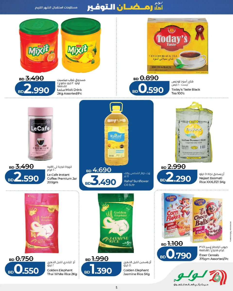 Ofertas de Lulu Bahréin de 29 enero a 4 febrero 2026 ofertas de ahorro de Ramadá - Página 5