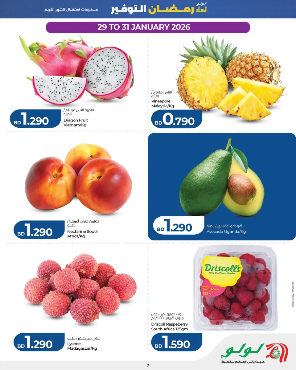 Ofertas de Lulu Bahréin de 29 enero a 4 febrero 2026 ofertas de ahorro de Ramadá - Página 7