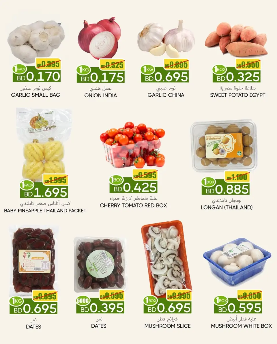 Day To Day Discount Center  Sadad  Offers from 29 January to 1 February Fresh Basket Offers - Day To Day Discount Center - Bahrain - 29 January 2026 – 1 February 2026 - Page 2
