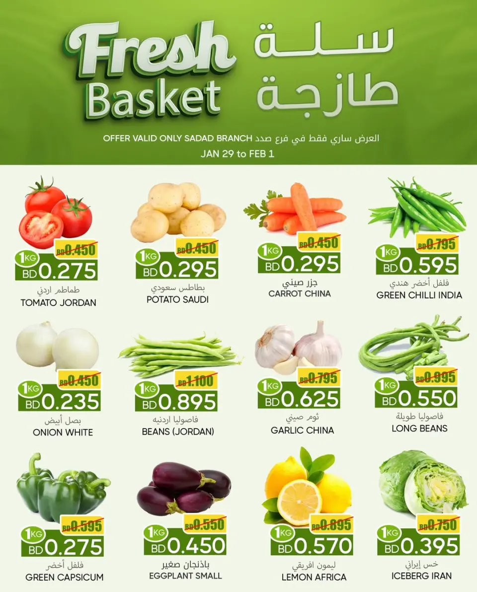 Day To Day Discount Center  Sadad  Offers from 29 January to 1 February Fresh Basket Offers