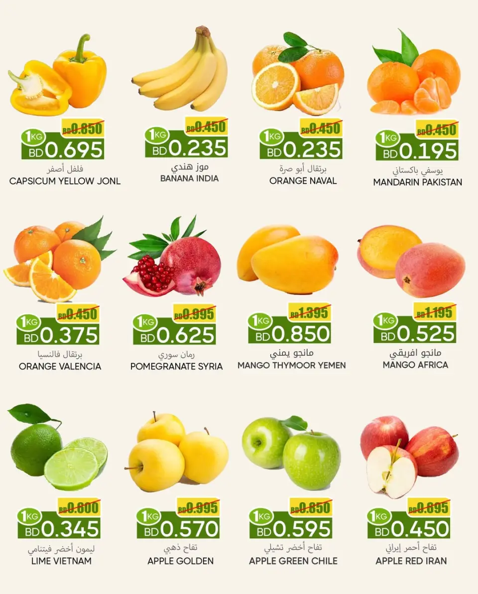 Day To Day Discount Center  Sadad  Offers from 29 January to 1 February Fresh Basket Offers - Day To Day Discount Center - Bahrain - 29 January 2026 – 1 February 2026 - Page 3