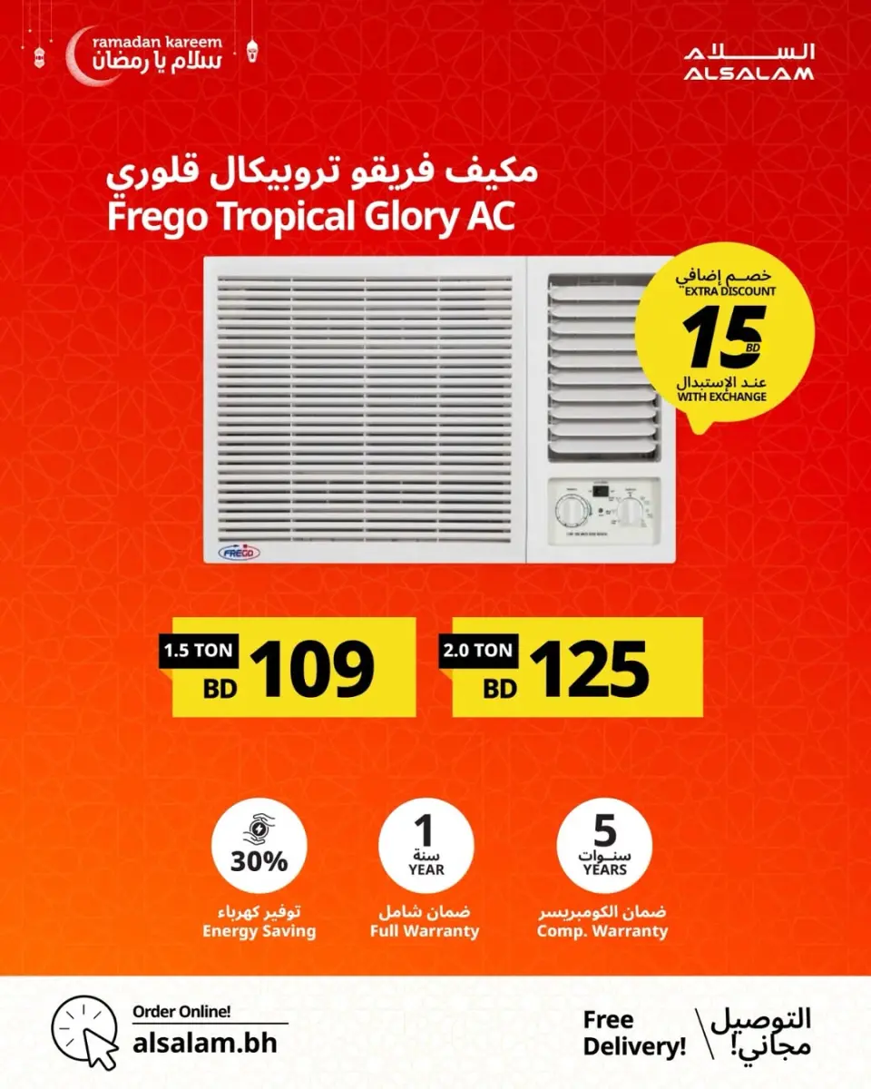 عروض غاز السلام البحرين من 24 يناير حتى 24 فبراير 2026 عروض سلام يا رمضان - غاز السلام - البحرين - 24 يناير 2026 – 24 فبراير 2026 - صفحة 4