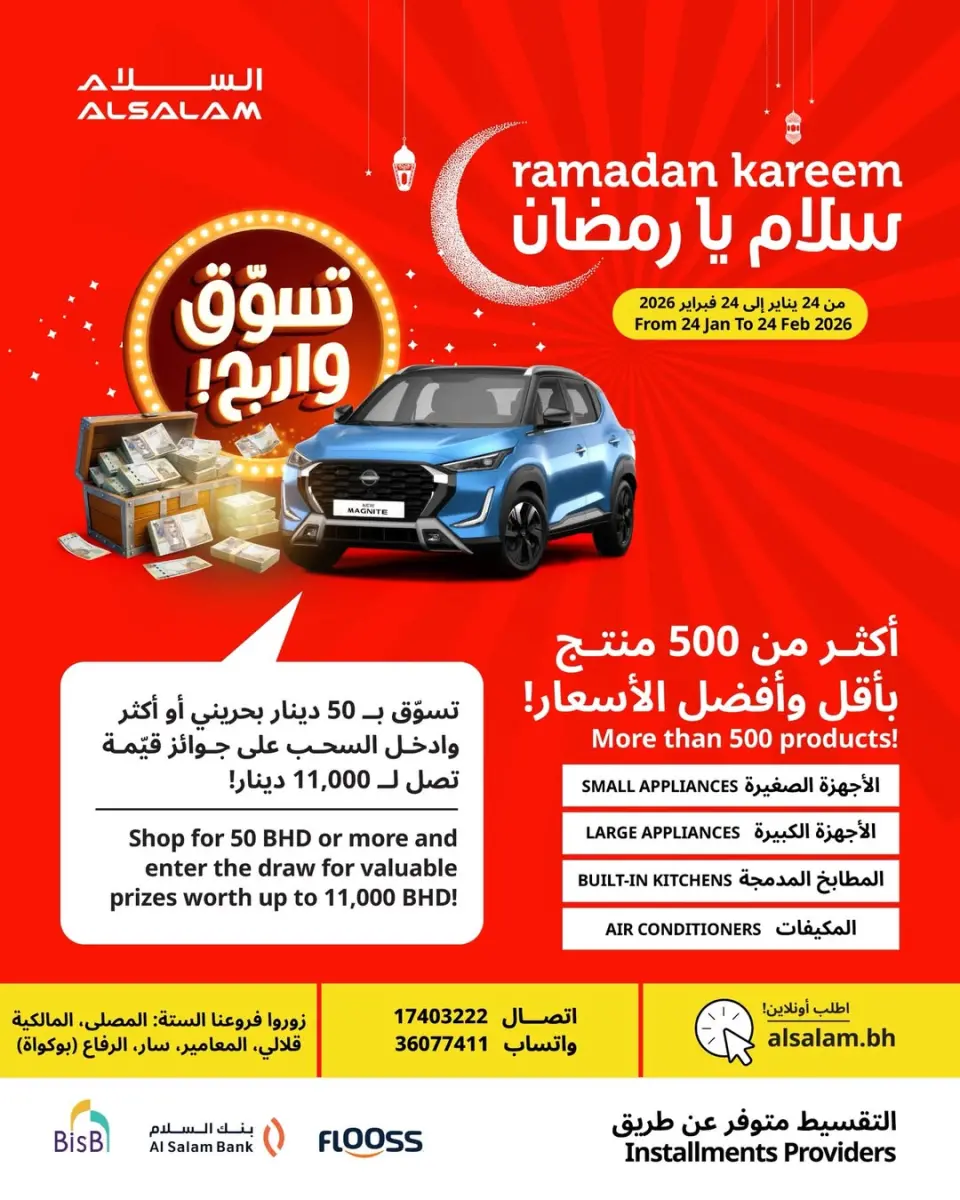 Salam gas Bahrain Offers from 24 January to 24 February 2026 Salam Ya Ramadan Offers