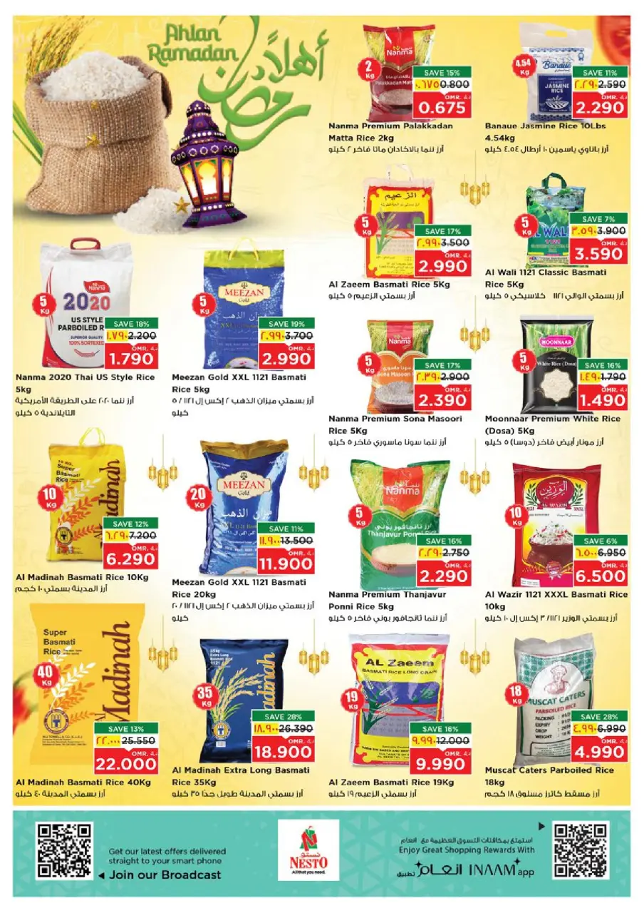 Ofertas de Nesto  Salalah  de 29 enero a 2 febrero Las grandes ofertas de enero - Página 17