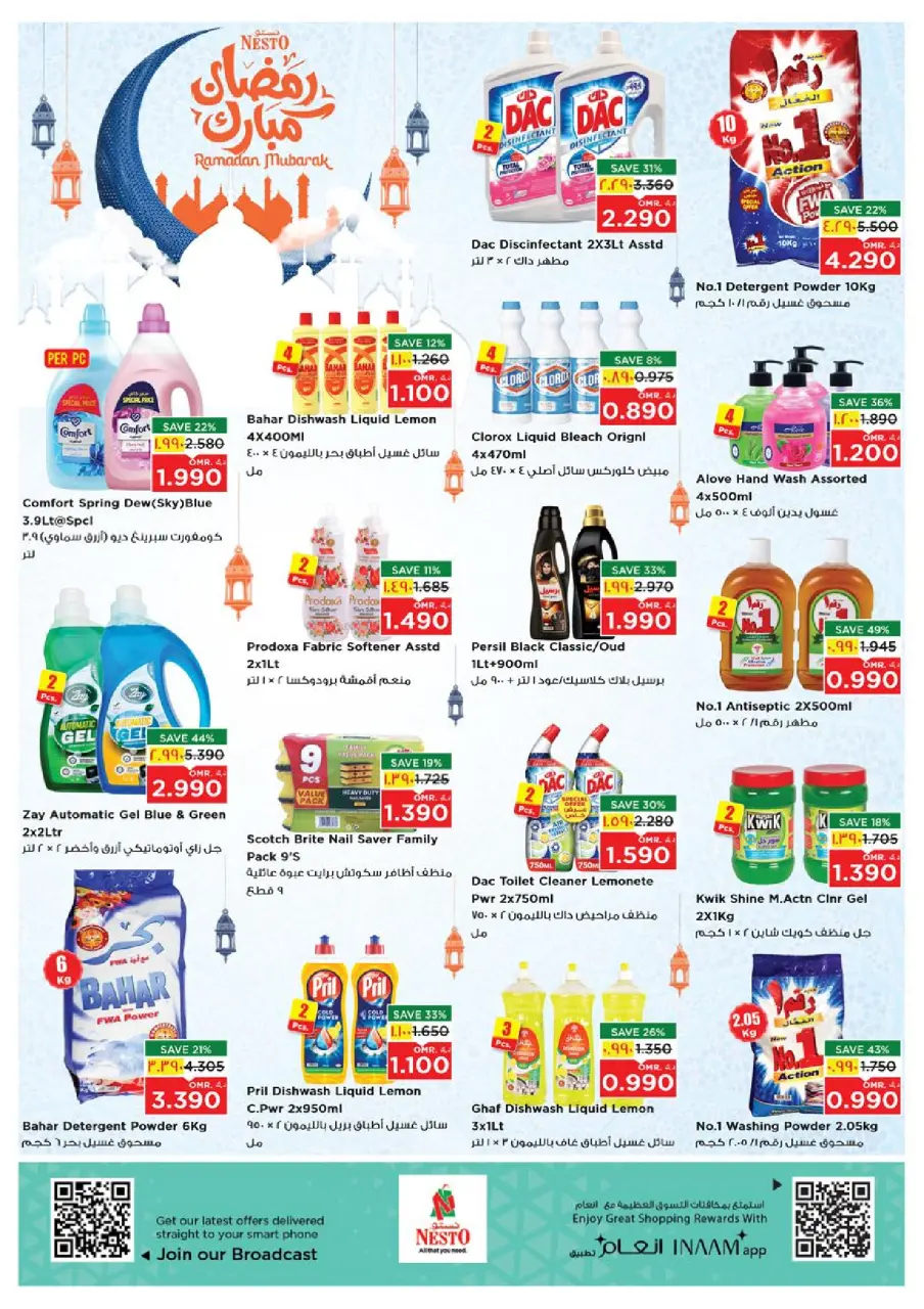 Ofertas de Nesto  Salalah  de 29 enero a 2 febrero Las grandes ofertas de enero - Página 20