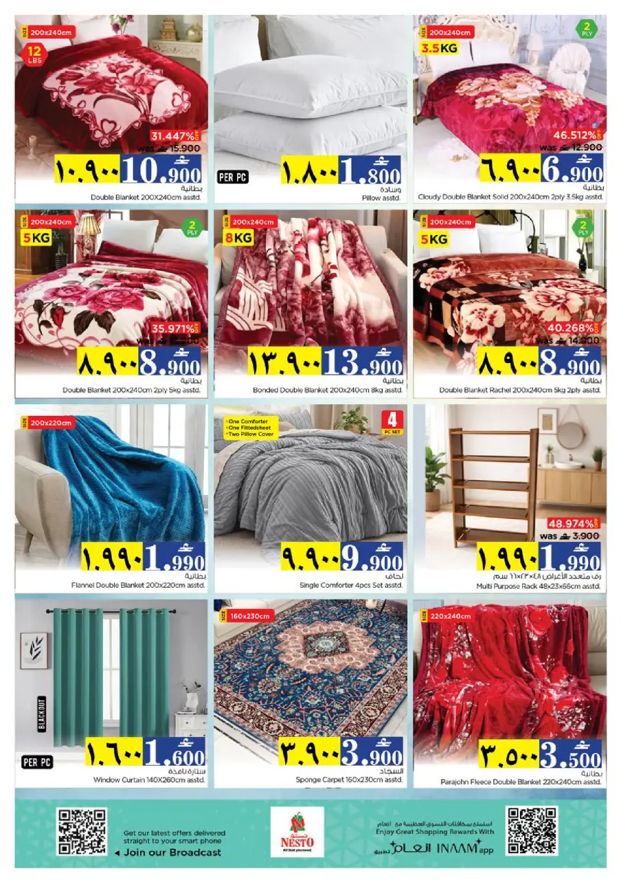 Ofertas de Nesto  Salalah  de 29 enero a 2 febrero Las grandes ofertas de enero - Página 33