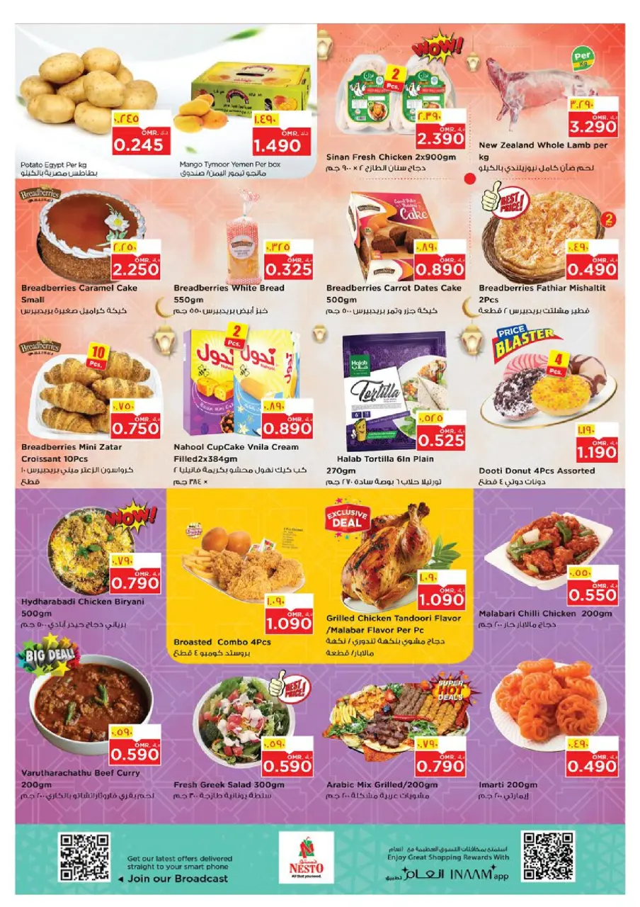 Ofertas de Nesto  Salalah  de 29 enero a 2 febrero Las grandes ofertas de enero - Página 5