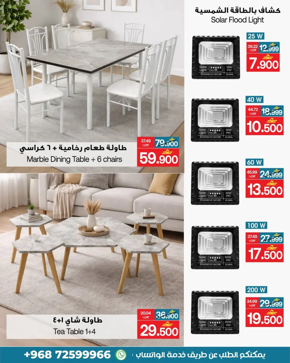Ofertas de A&H Oman de 29 a 31 enero 2026 Ofertas de fin de semana - Página 3
