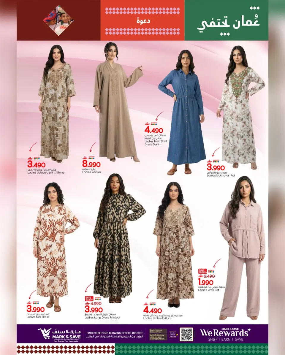 Mark & Save  Sohar  Offers from 29 January to 1 February Welcome Ramadan - Page 4