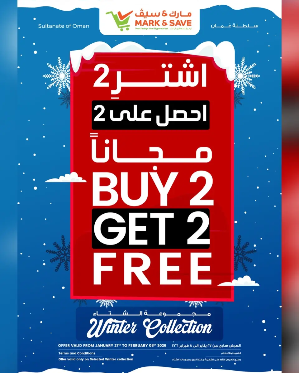 Mark & Save  Sohar  Offers from 29 January to 1 February Welcome Ramadan - Page 2
