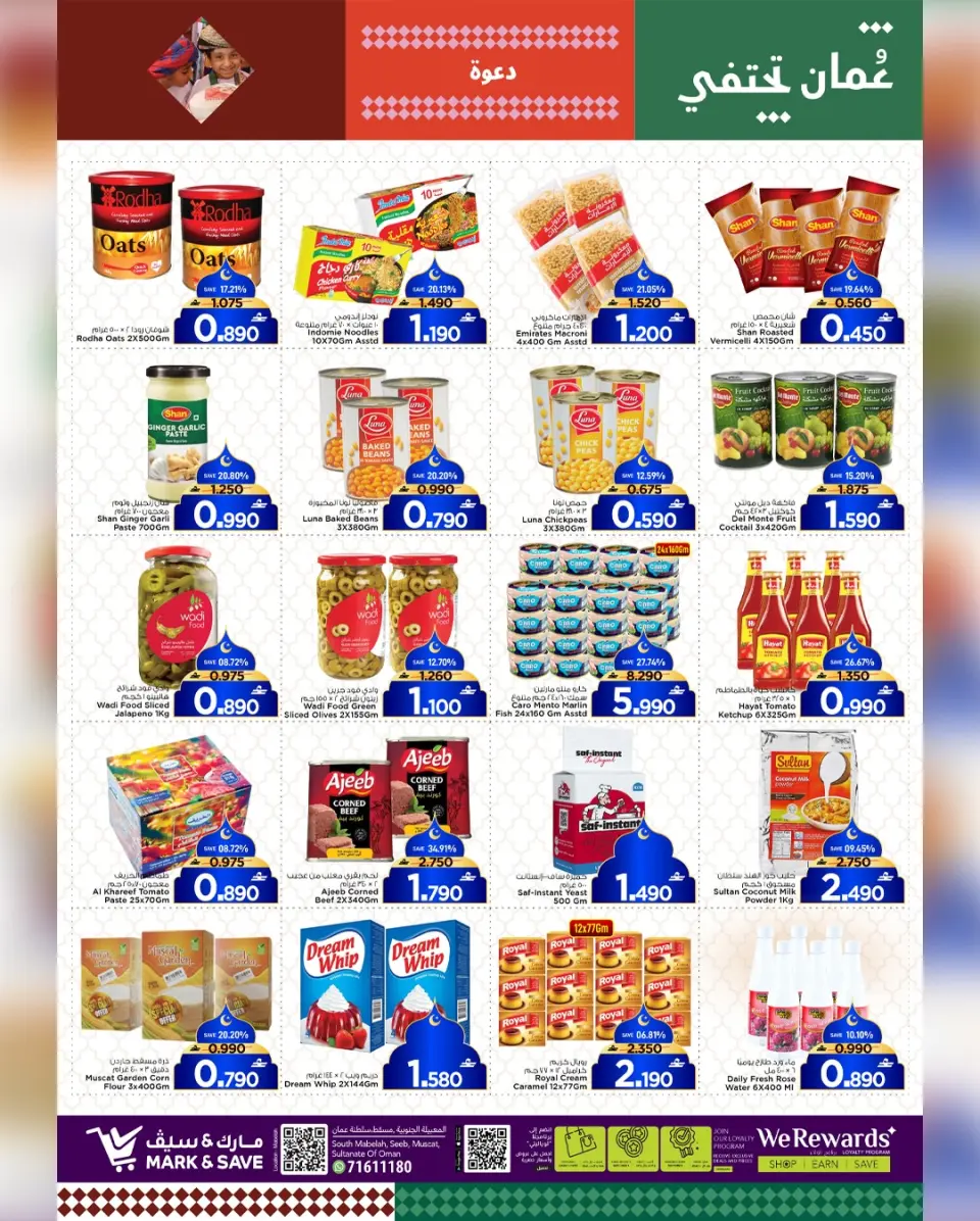 Mark & Save  Sohar  Offers from 29 January to 1 February Welcome Ramadan - Page 23