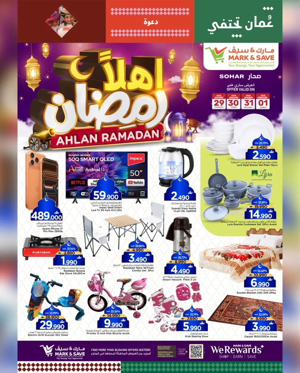 Mark & Save  Sohar  Offers from 29 January to 1 February Welcome Ramadan - Page 15