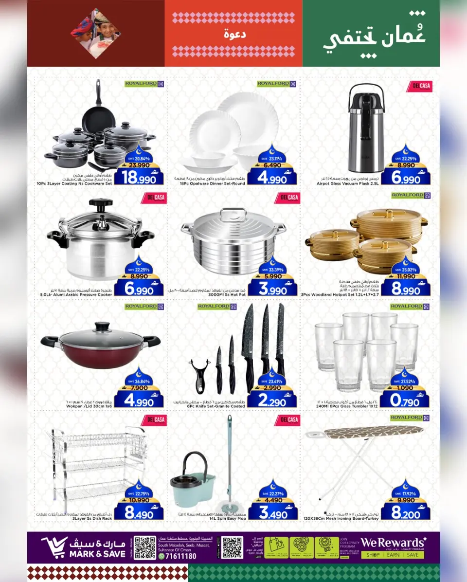 Mark & Save  Sohar  Offers from 29 January to 1 February Welcome Ramadan - Page 18