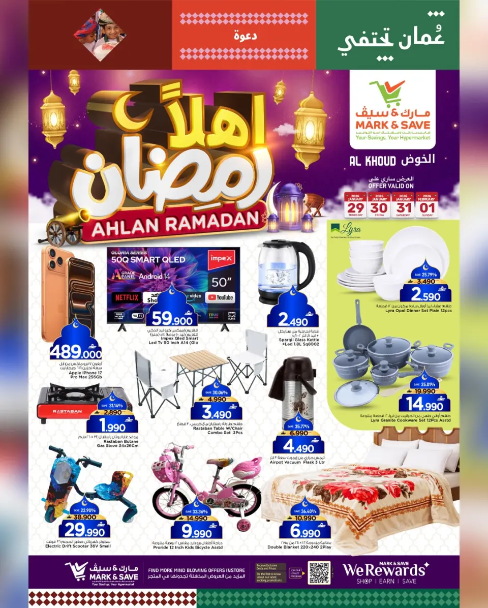 Mark & Save  Al Khoud  Offers from 29 January to 1 February Welcome Ramadan - Page 14