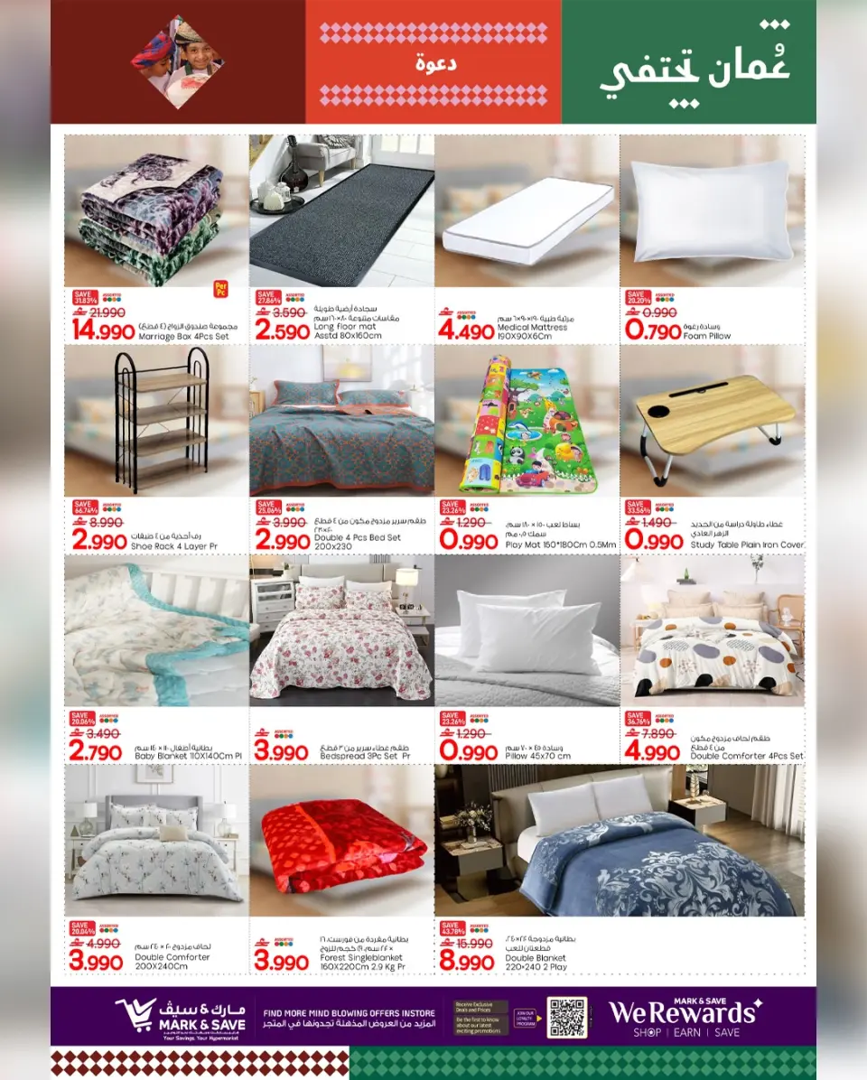 Mark & Save  Al Khoud  Offers from 29 January to 1 February Welcome Ramadan - Page 9