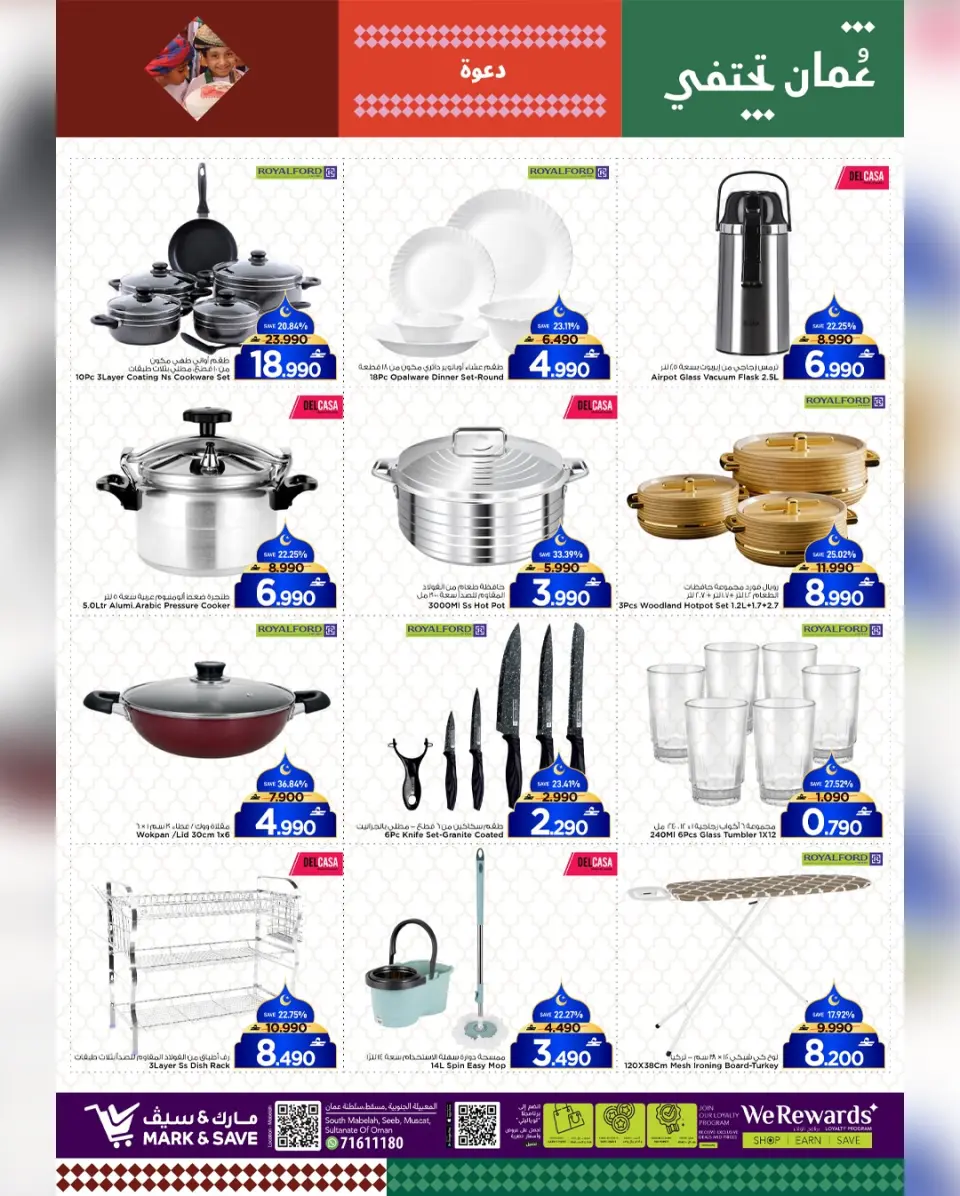 Mark & Save  Al Khoud  Offers from 29 January to 1 February Welcome Ramadan - Page 17