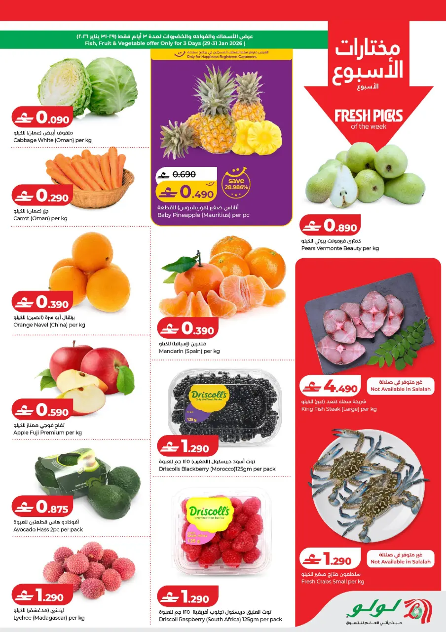 Ofertas de Lulu Oman de 29 enero a 3 febrero 2026 Ahorradores - Página 2