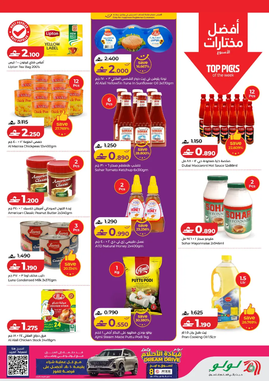 Ofertas de Lulu Oman de 29 enero a 3 febrero 2026 Ahorradores - Página 4