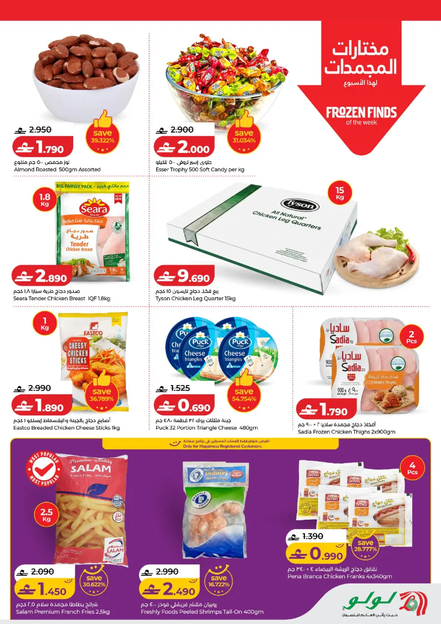 Ofertas de Lulu Oman de 29 enero a 3 febrero 2026 Ahorradores - Página 6