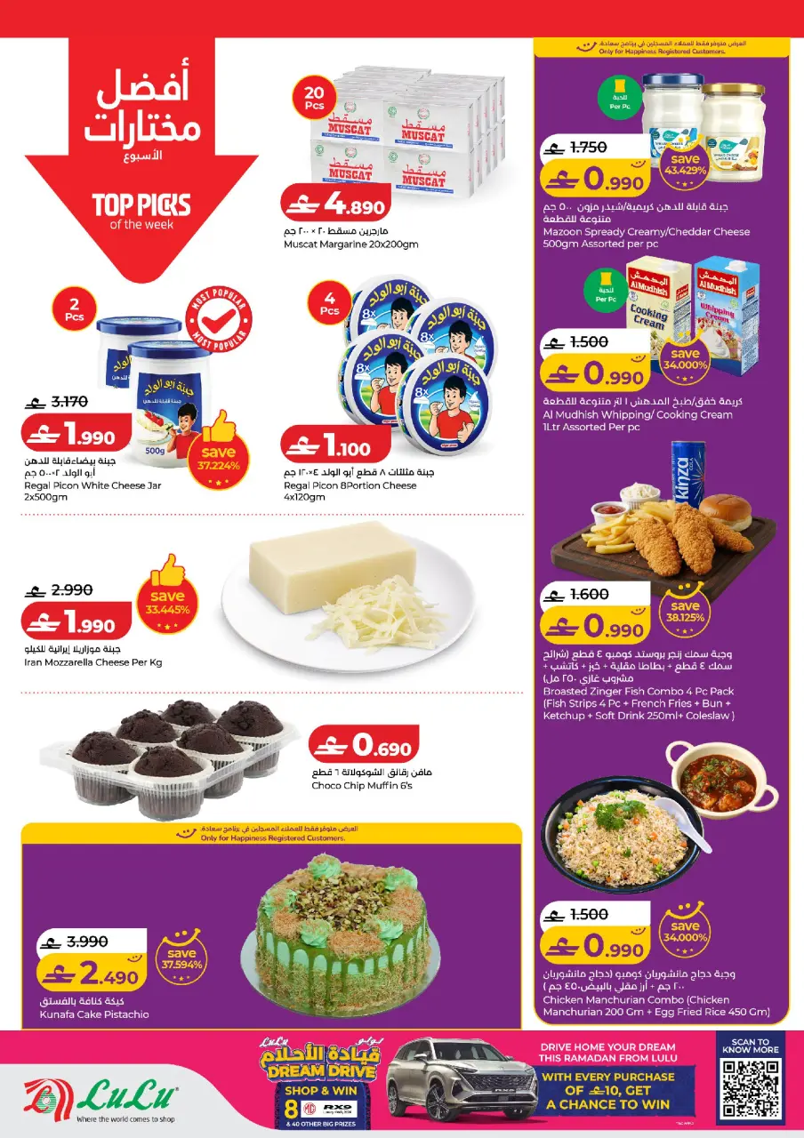 Ofertas de Lulu Oman de 29 enero a 3 febrero 2026 Ahorradores - Página 7