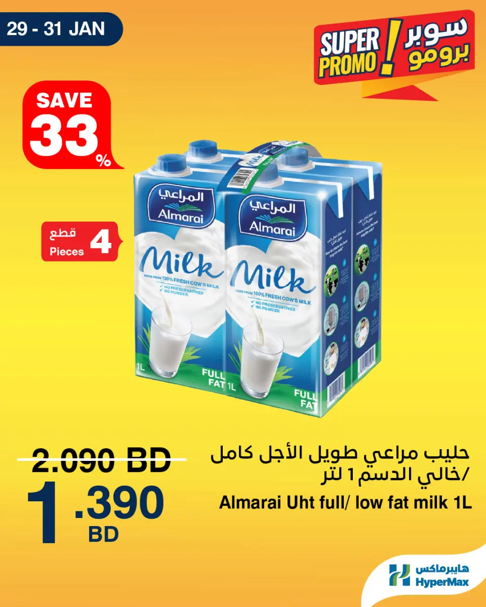 HyperMax Bahrain Offers from 29 to 31 January 2026 Super Promo Offers - Page 2