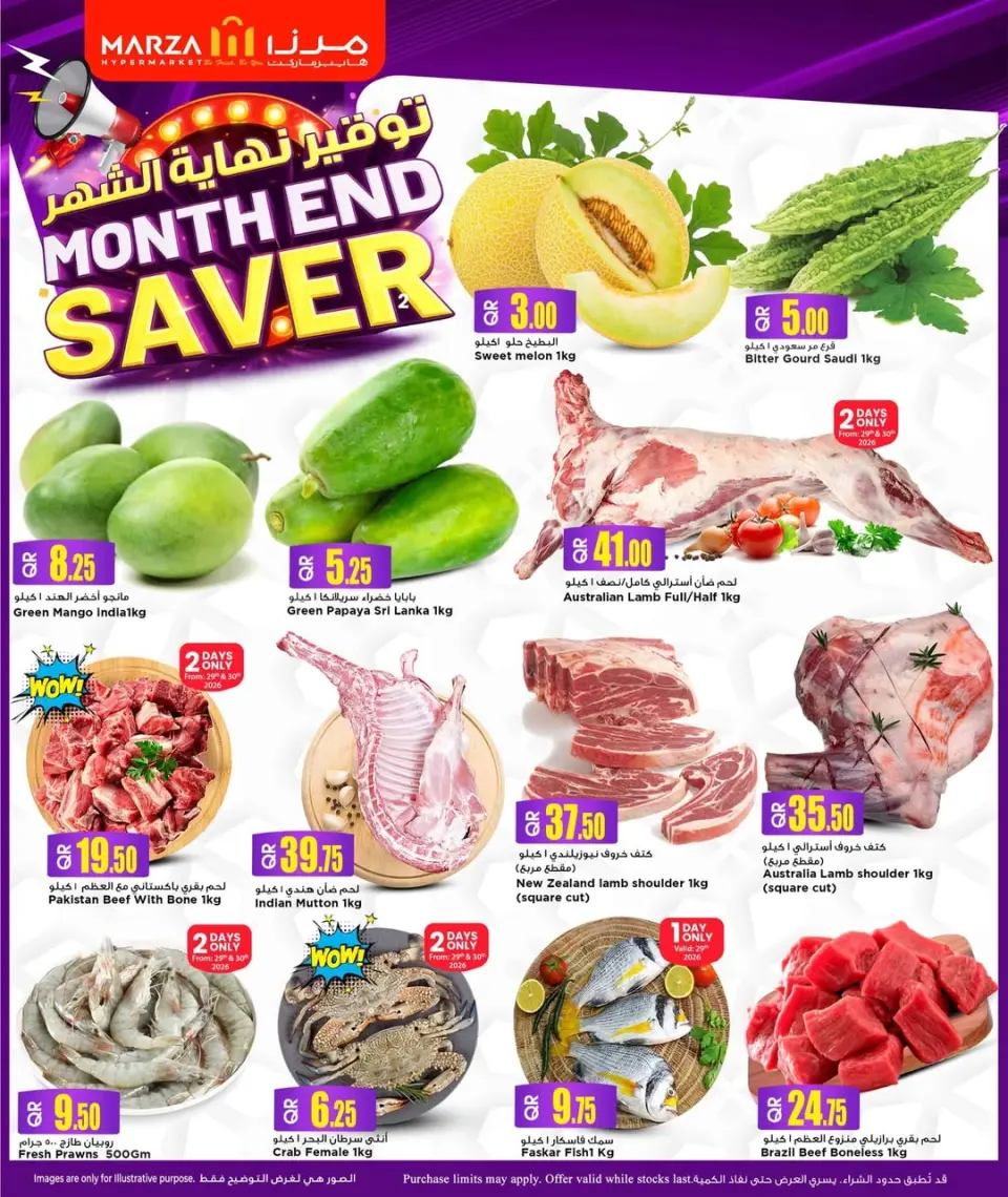 Offres Hypermarché Marza Qatar de 29 à 31 janvier 2026 Économies de fin de mois - Hypermarché Marza - Qatar - 29 janvier 2026 – 31 janvier 2026 - Page 3