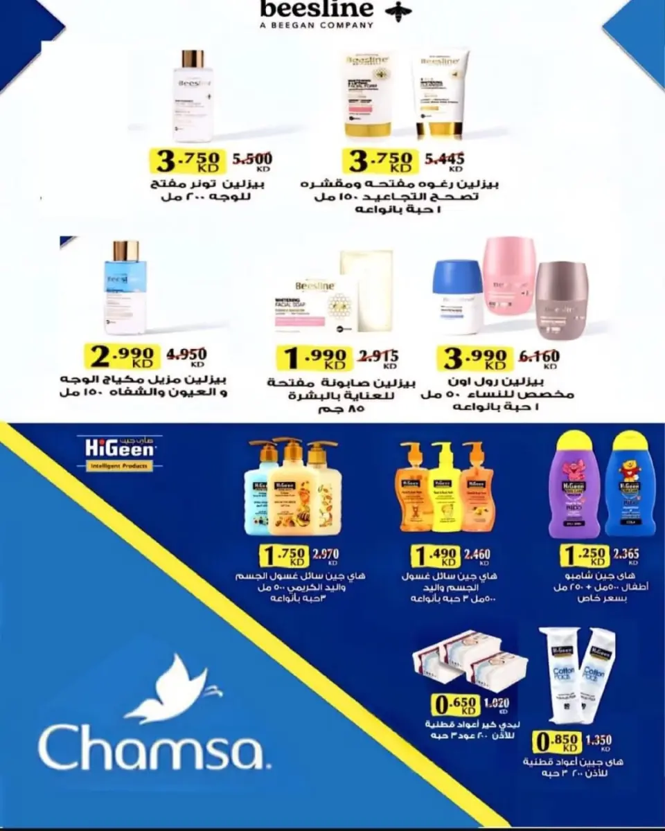 Al Salam co-op Kuwait Offers from 29 January to 6 February 2026 Ramadan Mubarak Offers - Page 104