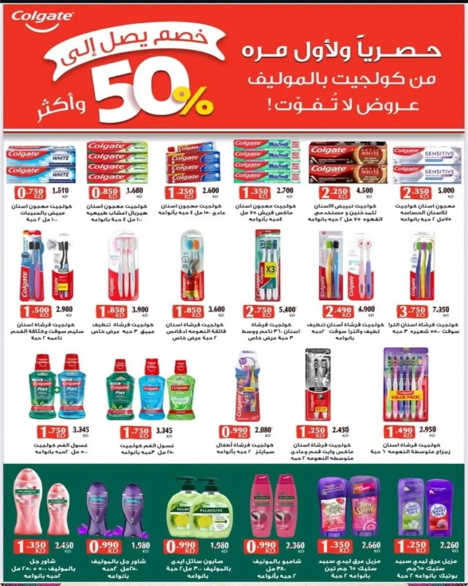 Al Salam co-op Kuwait Offers from 29 January to 6 February 2026 Ramadan Mubarak Offers - Page 26