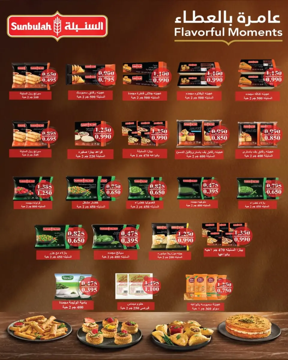 Al Salam co-op Kuwait Offers from 29 January to 6 February 2026 Ramadan Mubarak Offers - Page 77