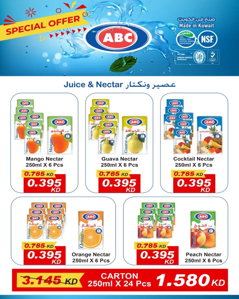 Al Salam co-op Kuwait Offers from 29 January to 6 February 2026 Ramadan Mubarak Offers - Page 75