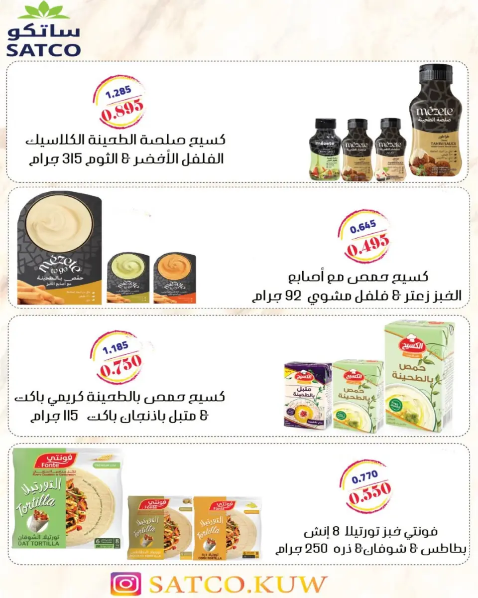 Al Salam co-op Kuwait Offers from 29 January to 6 February 2026 Ramadan Mubarak Offers - Page 134
