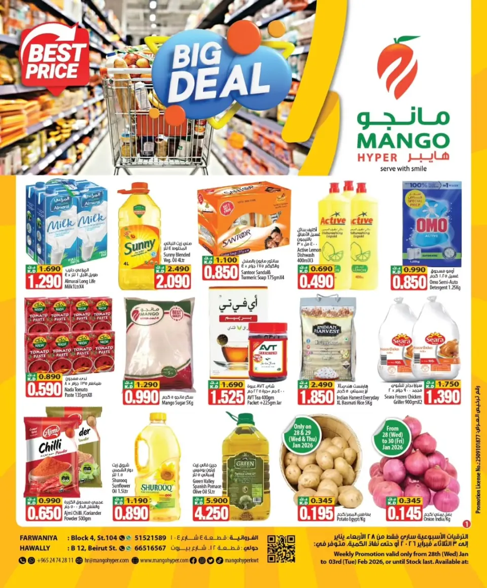 Ofertas de Hipermercado Mango Kuwait de 28 enero a 3 febrero 2026 Grandes ofertas - Página 11