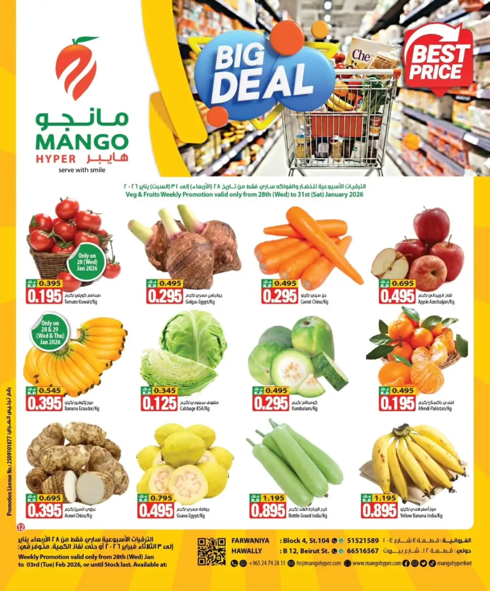 Mango Hypermarket Kuwait Offers from 28 January to 3 February 2026 Big Deals