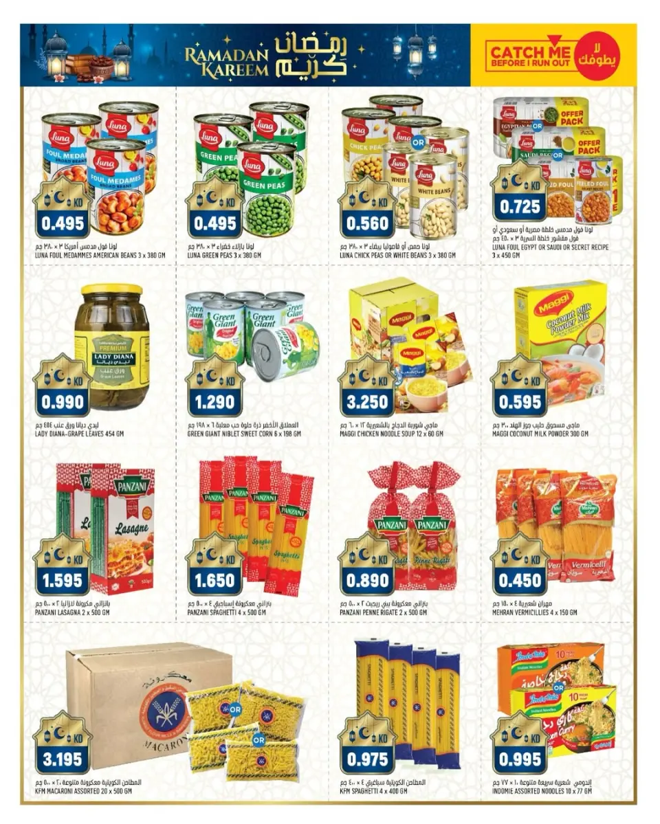 Ofertas de Gulf Mart  Shuwaikh  de 29 enero a 2 febrero Ofertas de Bienvenido Ramadán - Página 15