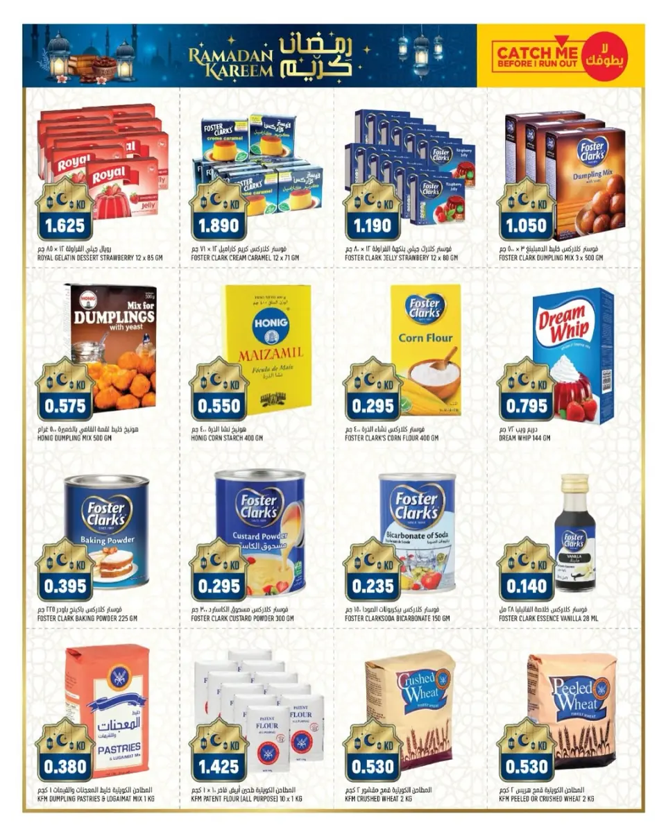 Ofertas de Oncost  Farwaniya, Jahra y jleeb  de 29 enero a 2 febrero Ofertas de Bienvenido Ramadán - Página 15