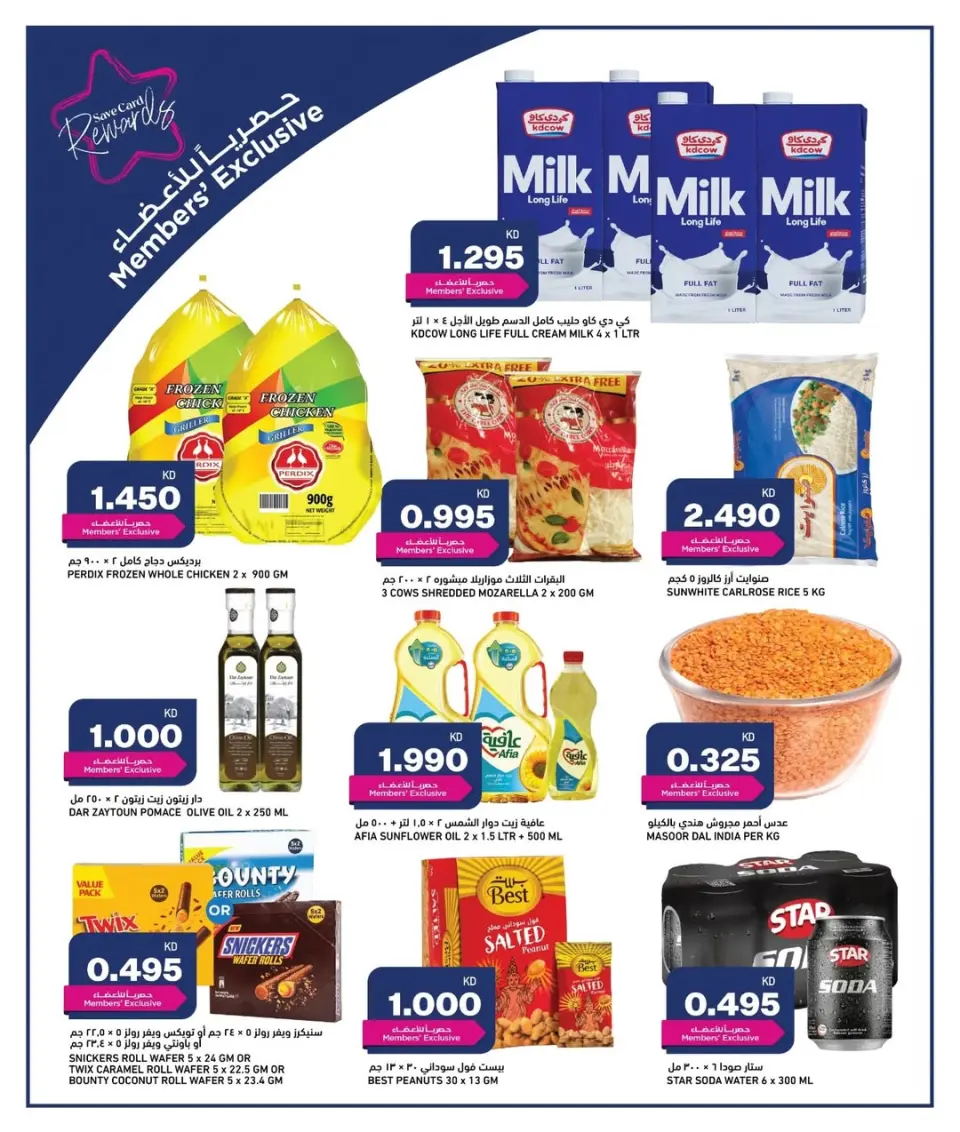 Offres Gulf Mart  Sulaibiya, Hawalli et Fahaheel  de 29 janvier à 2 février Offres de Bienvenue Ramadan - Page 4