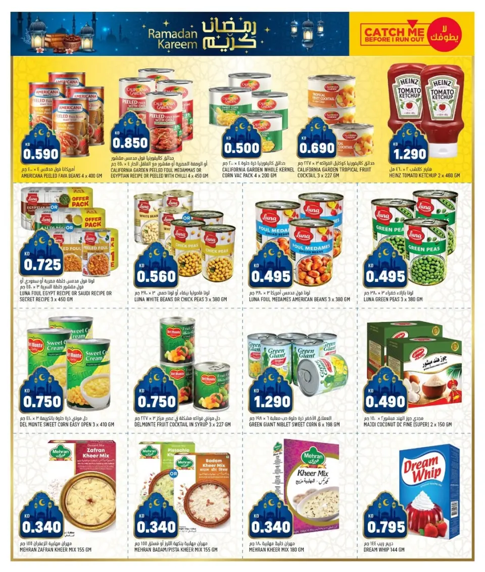 Offres Gulf Mart  Sulaibiya, Hawalli et Fahaheel  de 29 janvier à 2 février Offres de Bienvenue Ramadan - Page 11