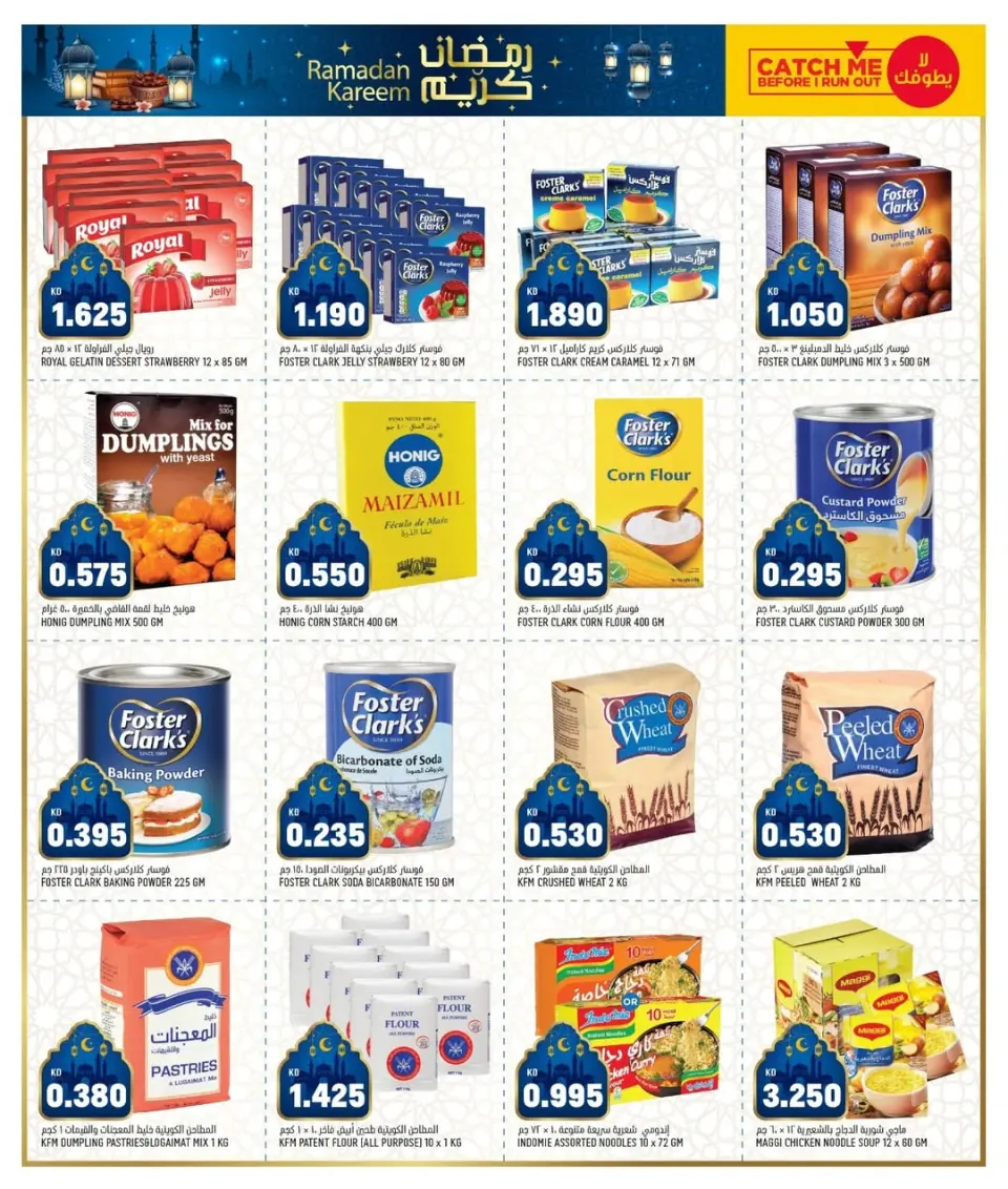 Offres Gulf Mart  Sulaibiya, Hawalli et Fahaheel  de 29 janvier à 2 février Offres de Bienvenue Ramadan - Page 13