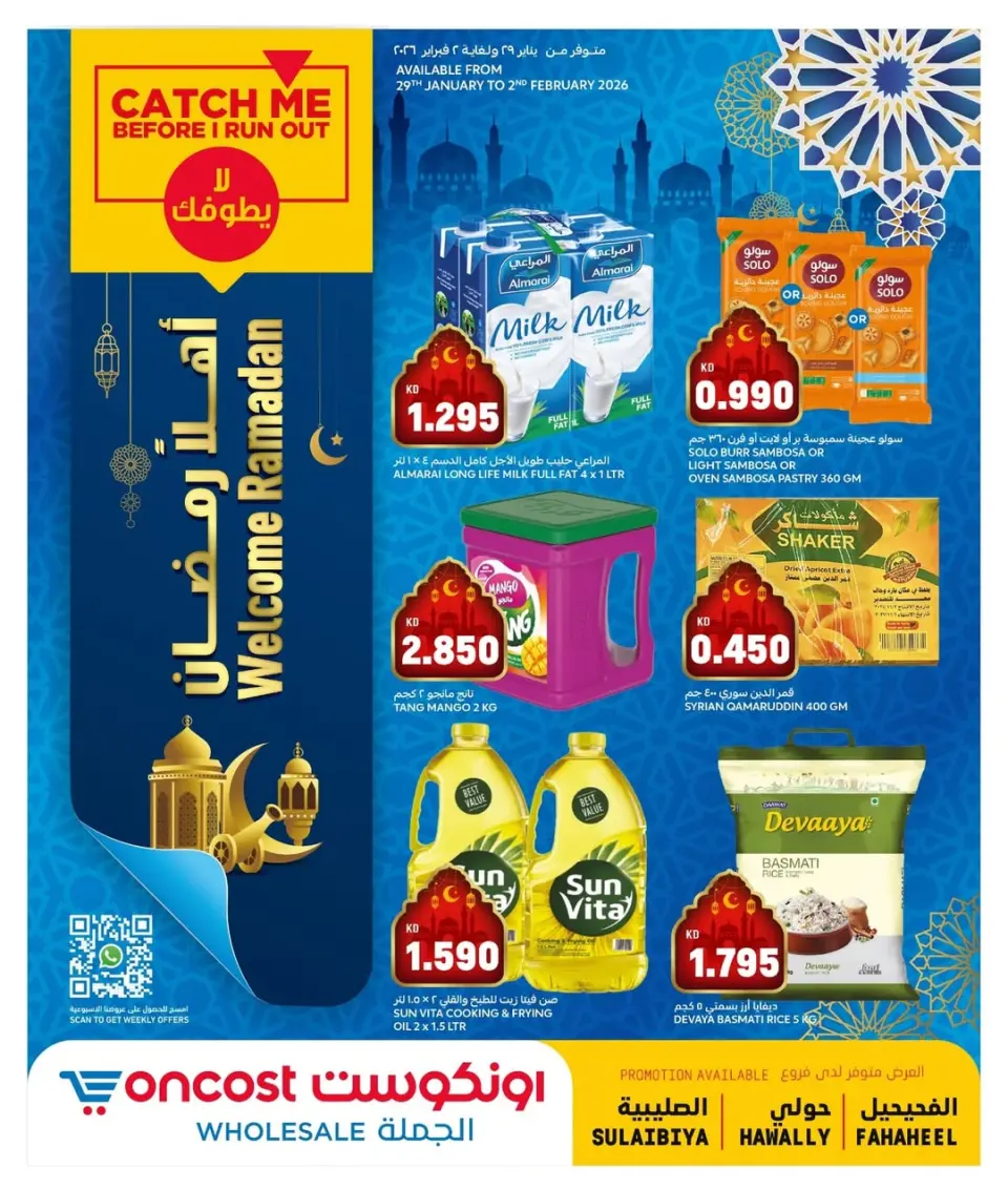 Offres Gulf Mart  Sulaibiya, Hawalli et Fahaheel  de 29 janvier à 2 février Offres de Bienvenue Ramadan