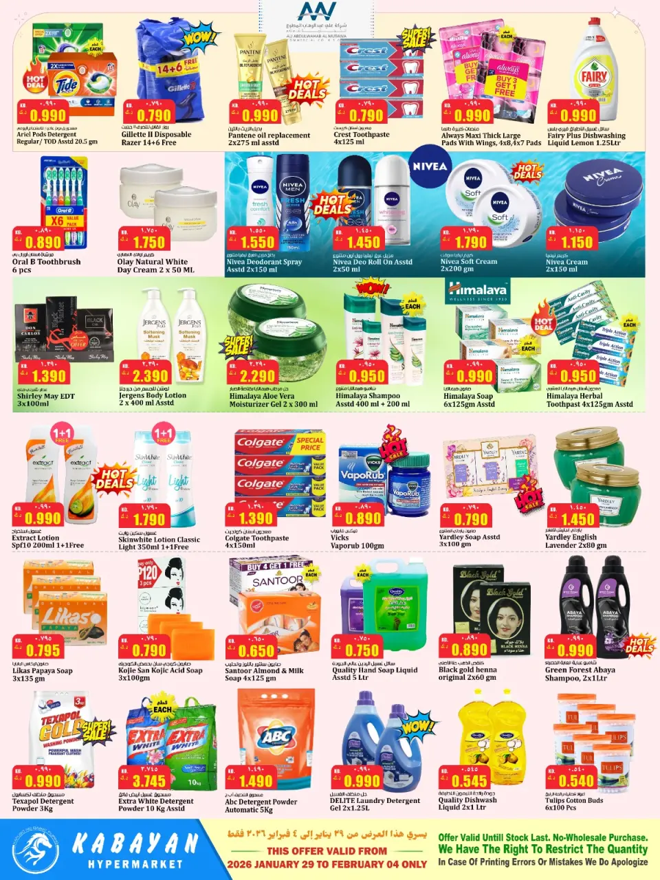 Ofertas de Hipermercado Kabayan Kuwait de 29 enero a 4 febrero 2026 Ofertas de belleza invernal - Página 2