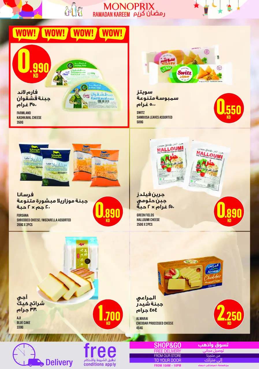 Ofertas de Monoprix Kuwait de 29 enero a 4 febrero 2026 Ofertas de Ramadán Kareem - Página 20