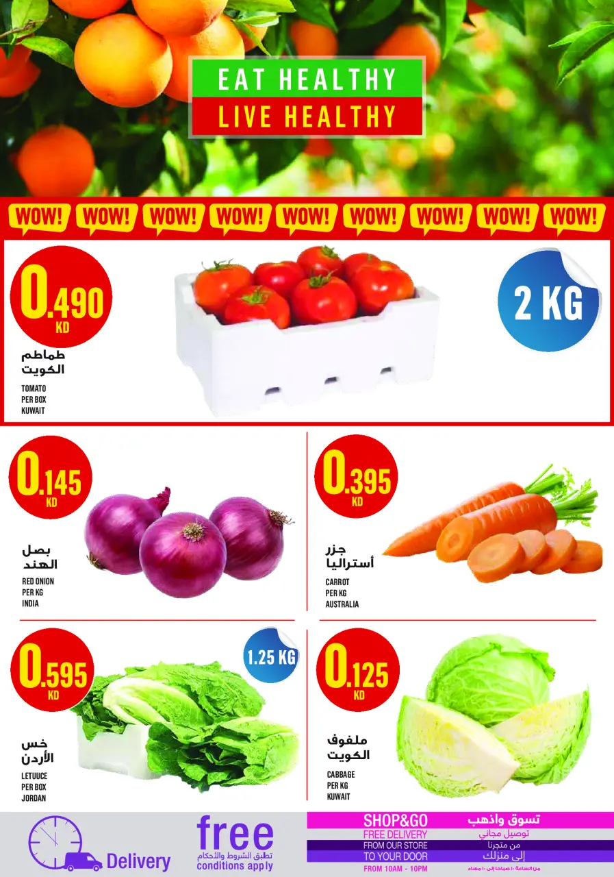 Ofertas de Monoprix Kuwait de 29 enero a 4 febrero 2026 Ofertas de Ramadán Kareem - Página 3