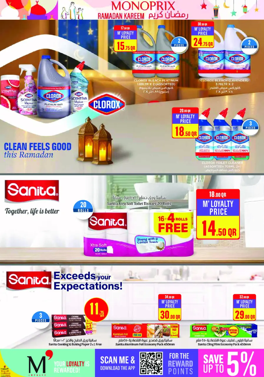 Offres Monoprix Qatar de 29 janvier à 3 février 2026 Offres Ramadan Kareem - Monoprix - Qatar - 29 janvier 2026 – 3 fevrier 2026 - Page 22
