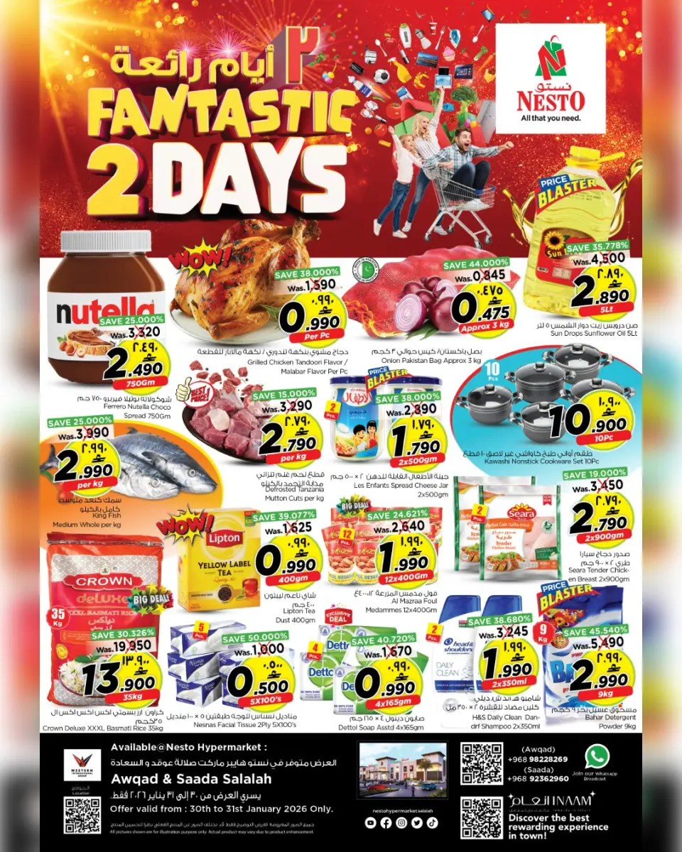 عروض نستو  صلالة  من 30 حتى 31 يناير 2026 عروض أيام رائعة