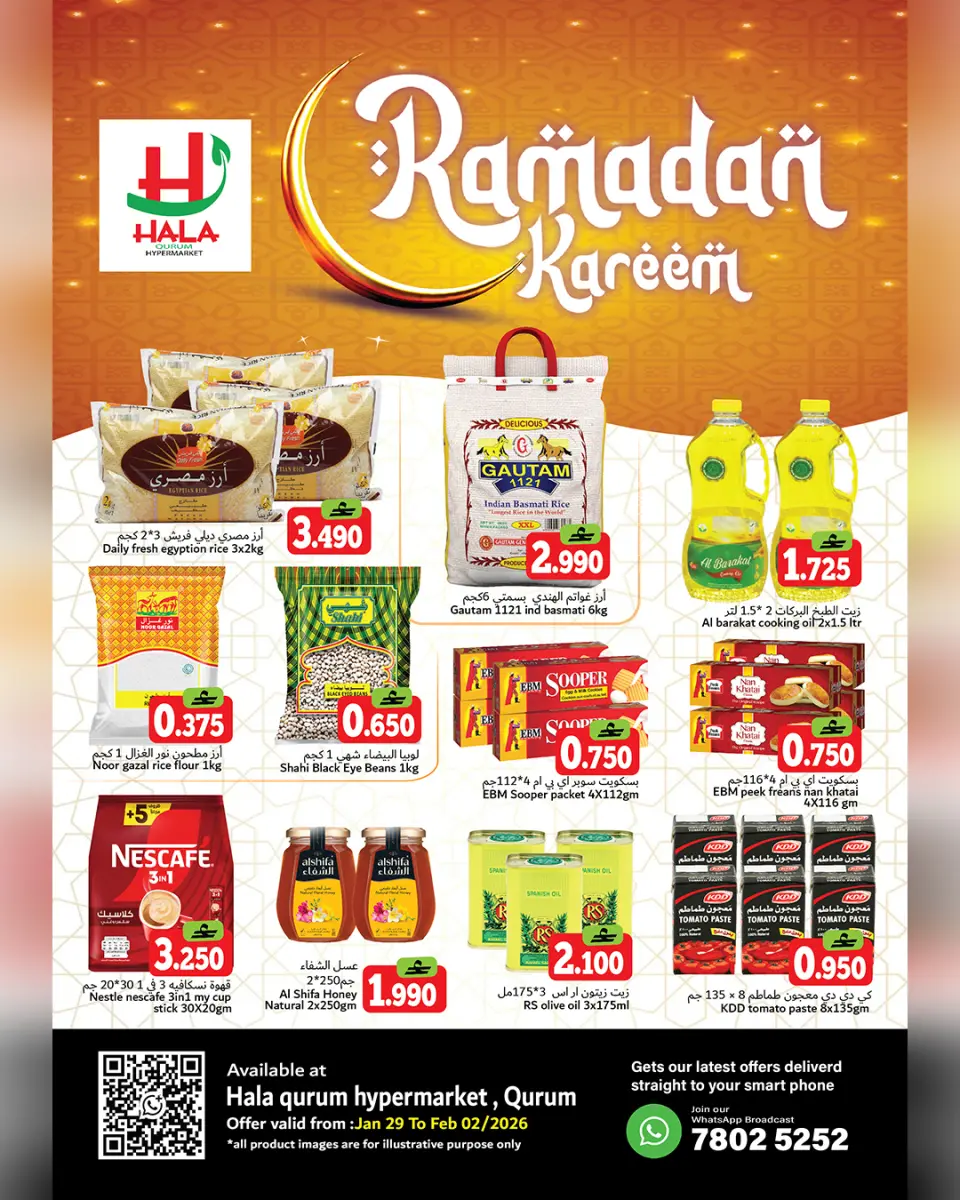 Hala Qurum Hypermarket Oman Offers from 29 January to 2 February 2026 Ramadan Kareem Offers